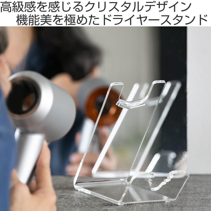 Amenist Dryer Stand 004-626 Acrylic Made in Japan