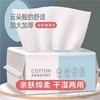 International Disposable Facial Cotton Wipes - Thickened Soft Beauty Towel Wipe Flower Pearl Pattern Super Thick 50 Sheets [15 * 20cm] 10ea