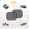 Car Sunshade, Sides, UV Protection, Car Window, Sun Shade, Light