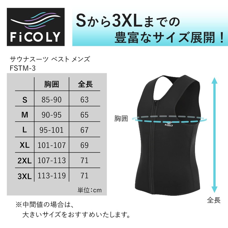 FiCOLY Sauna Suit Vest, Men's, Large Size, Sweat Training, Tank