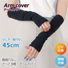 SWINGPLUS Sustained Cooling Arm Cover, Xylitol Treatment, Elbow Length 17.7 inches (45 cm), Unisex, One Size Fits Most, Black (no finger holes)