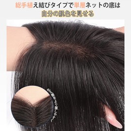 QIAOXI Partial Wig, Fully Hand Planted, Hair Piece, Women's, Point Wig, Top of Head, Whorl, Realistic, Thin Hair, Breathable, Parted Type, Cover, Women's, Wig, For Everyday Use, For Everyday Use, Hide