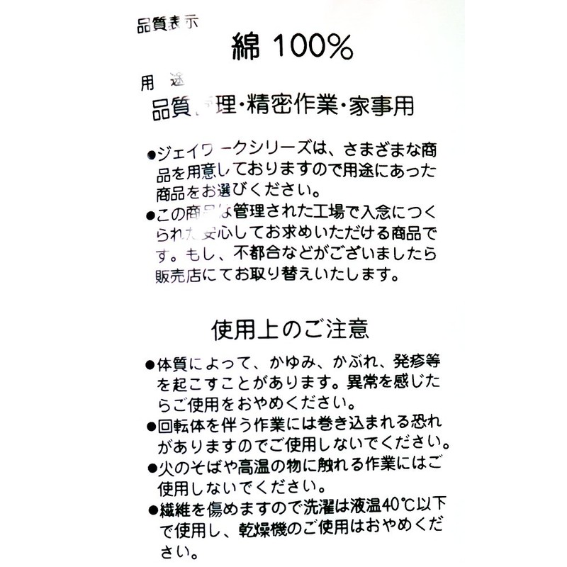 Cotton Thin Gloves, M, 5 Pairs, 240