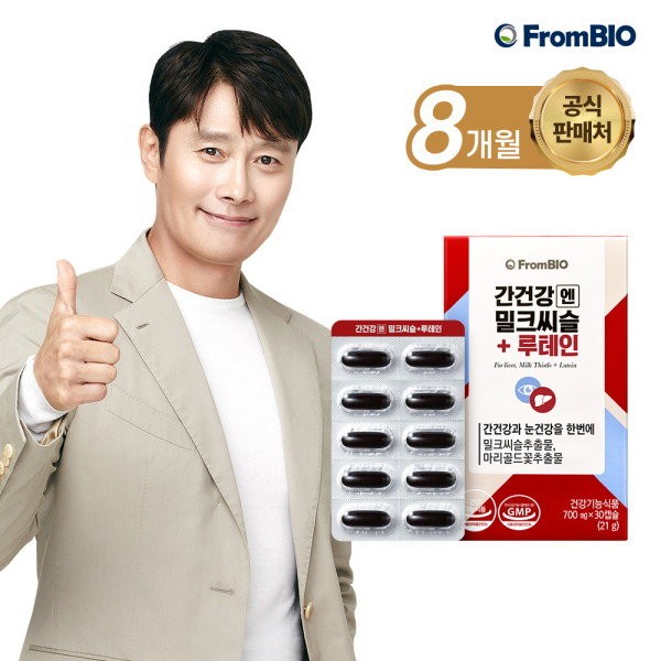 From Bio Lee Byung-hun&#39;s Liver Health Milk Thistle + Lutein 30 tablets x 8 boxes/8 months