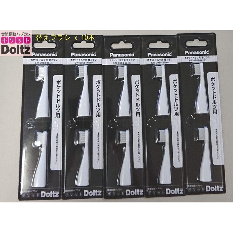 Panasonic EW0958-W-5SET Replacement Brush [For Pocket Dolz EW-DS12 Replacement Brushes]