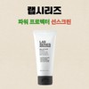 Rap Series Lab Series All-in-One Power Protector Men's Sun Cream
