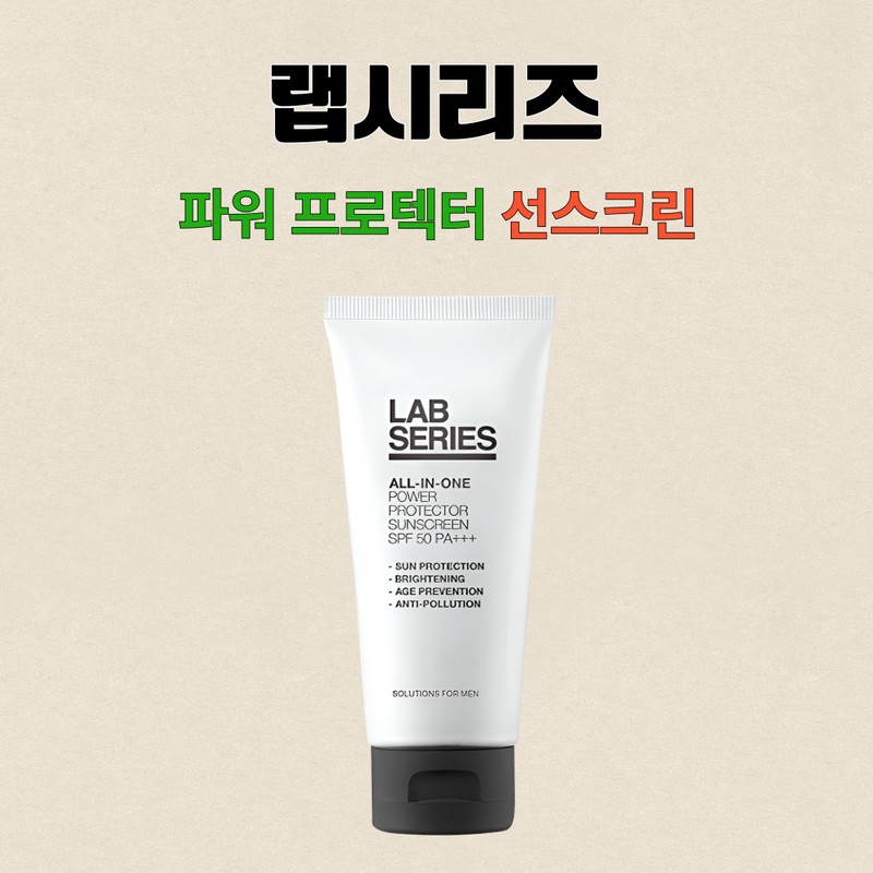 Rap Series Lab Series All-in-One Power Protector Men's Sun Cream
