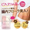 Sibia SLIBIA Short Chain Fatty Acid, Lactobacillus Bifisoli, Oligosaccharide, Dietary