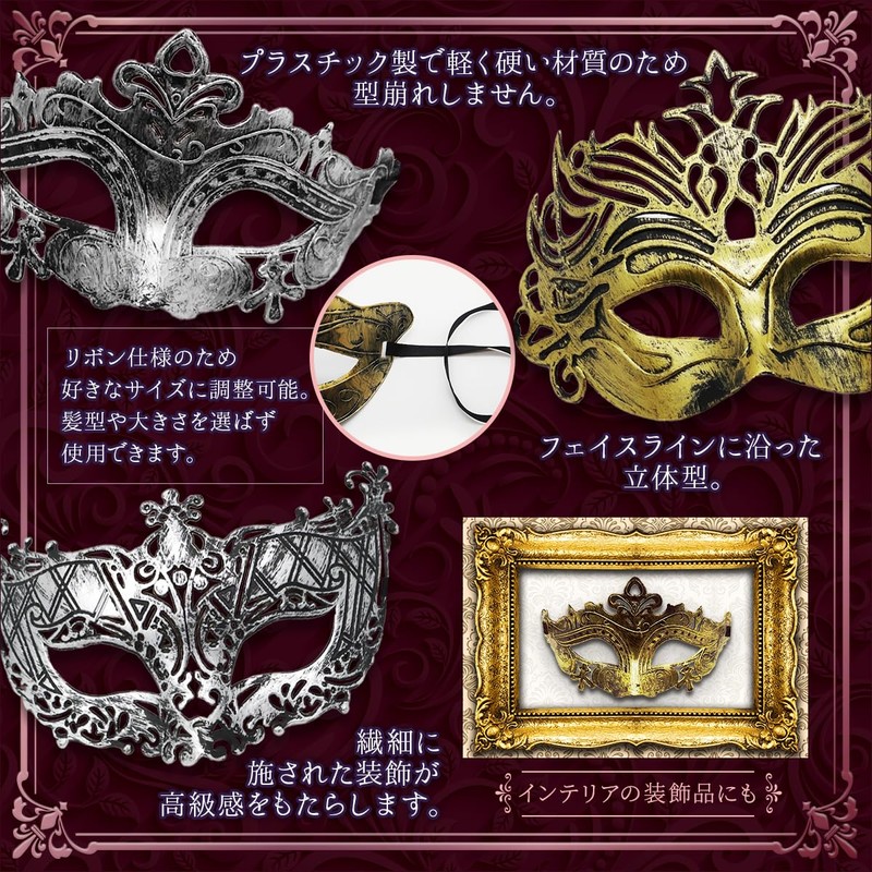 SALUDABLE Venetian Mask, Ball, Cosplay, Masquerade Mask, Set of 2