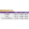 土牛産業 セパ折棒 3分用