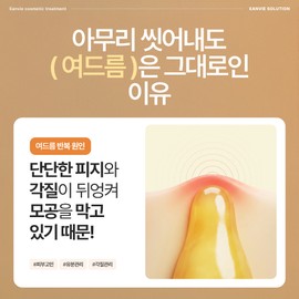 Envy 1+1 Acne Foam Cleansing Functional Envy Solution 120ml (x2) / 1+1 여드름 폼클렌징 기능성 엔비 솔루션 120ml (x2)