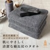 GINZA TANAGOKORO Charcoal Face Towel (Thick / Approx. 13.8 x