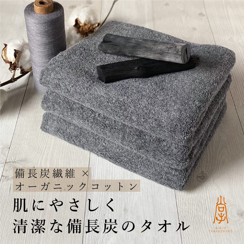 GINZA TANAGOKORO Charcoal Face Towel (Thick / Approx. 13.8 x