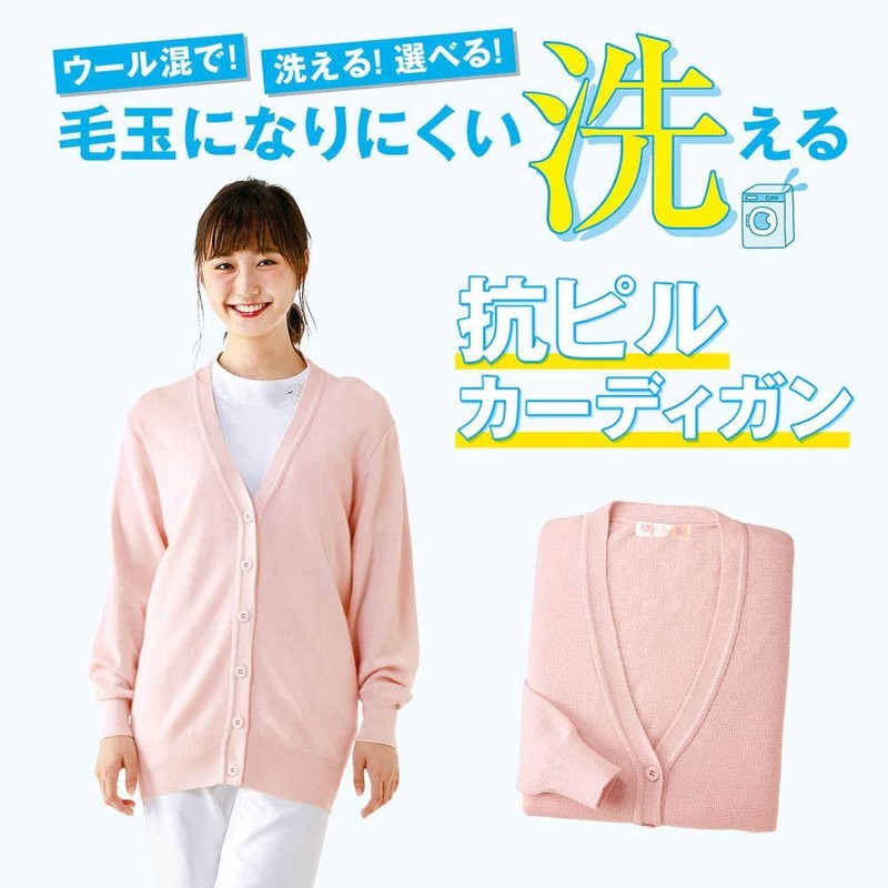 NURSERY Long Women’s Cardigan, Wool Blend, Non-Pilling, For Nurses, Office