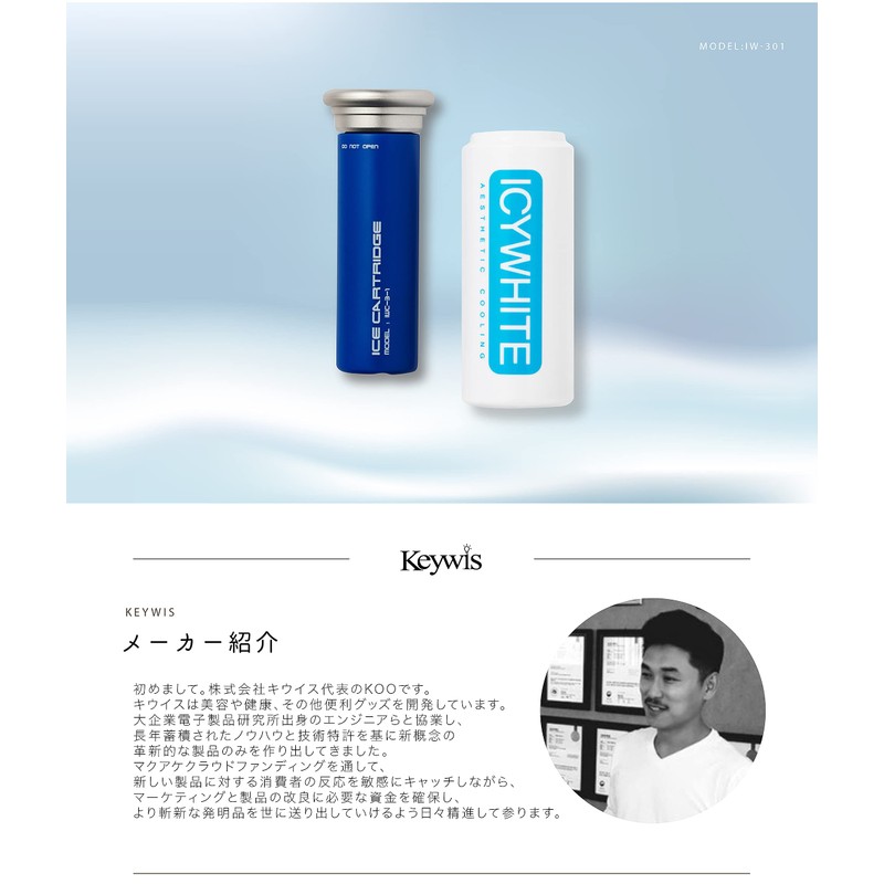 Keywis - [Icywhite] Skin Cooler Icy White Skin Cooler