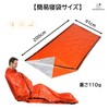 solunaterra Emergency Seat, Survival Sheet, Zelt Shelter Set, Climbing, Lightweight