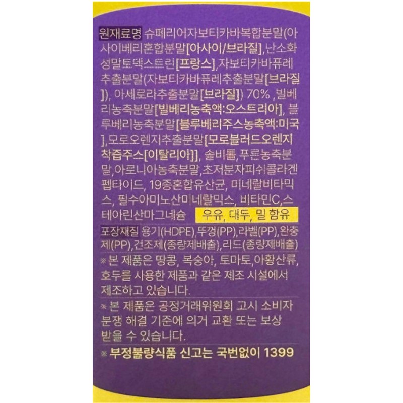 Jabotiva 500mg x 30 tablets x 3 boxes, 45-day supply