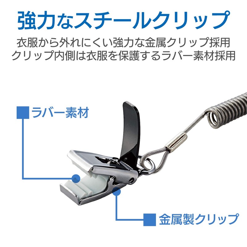 エレコム ストラップ クリップタイプ 携帯 スマホ クリップタイプ メタルクリップ [20cm~50cmまで伸びるステンレスワイヤー] ブラック P-STCS50BK