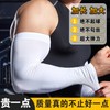 Men's XXXL Summer Ice Silk UV Protection Sports Arm Sleeves - Solid Color (Extra Large Straight)/White 15ea
