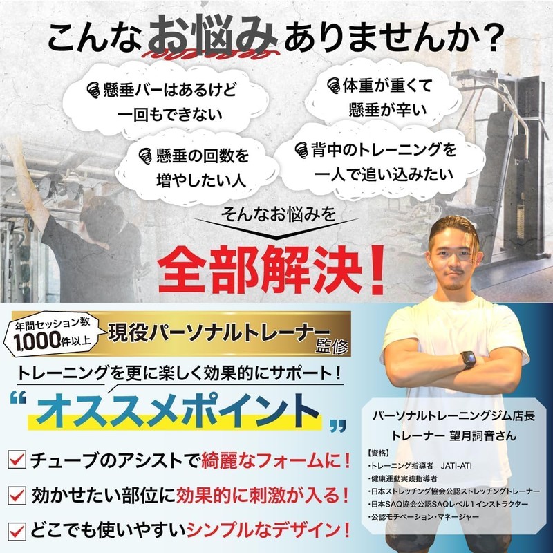 【Featured in Magazine/Health 365 & Reviewed by Active Trainers】 Pull-Up