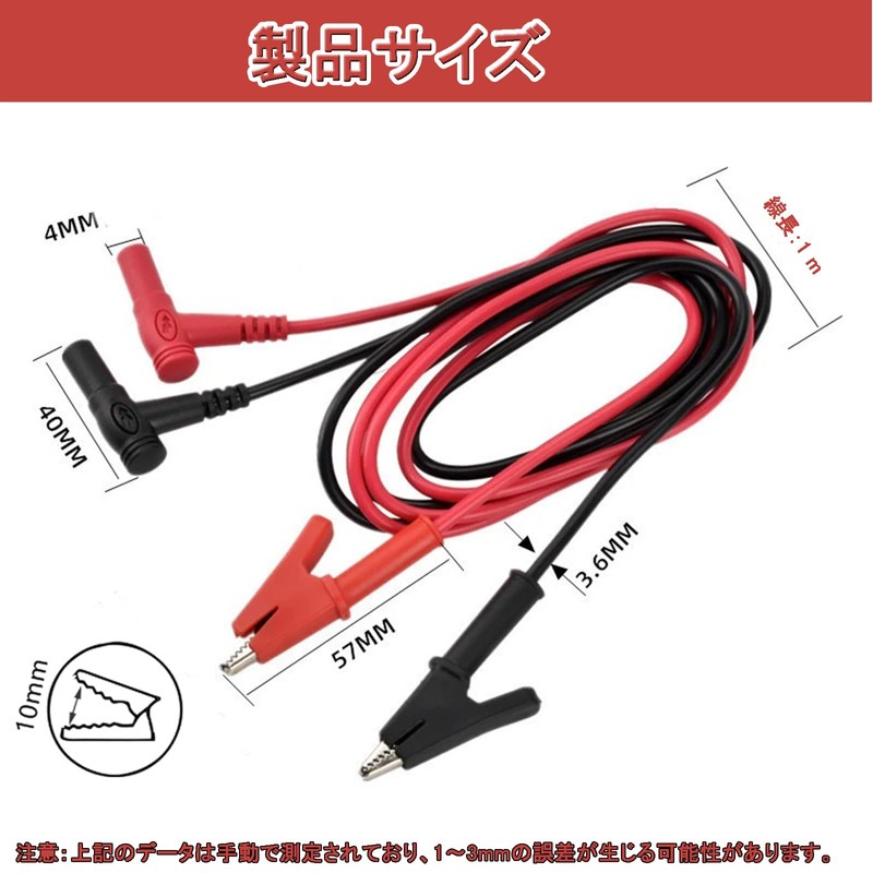 ワニ口クリップ電気テストリードセット 1m 赤黒 2本組 両端 高耐久絶縁 テストリード線 ワニ口クリップ バナナプラグ マルチメーターテストリード
