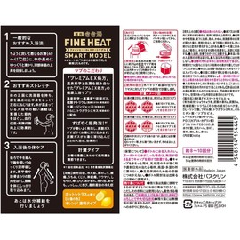 【医薬部外品】きき湯 炭酸 入浴剤 ファインヒート スマートモデル ホットシトラス 400g 超発泡タイプ 400グラム (x 1)