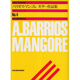 バリオス・マンゴレ ギター作品集(4)