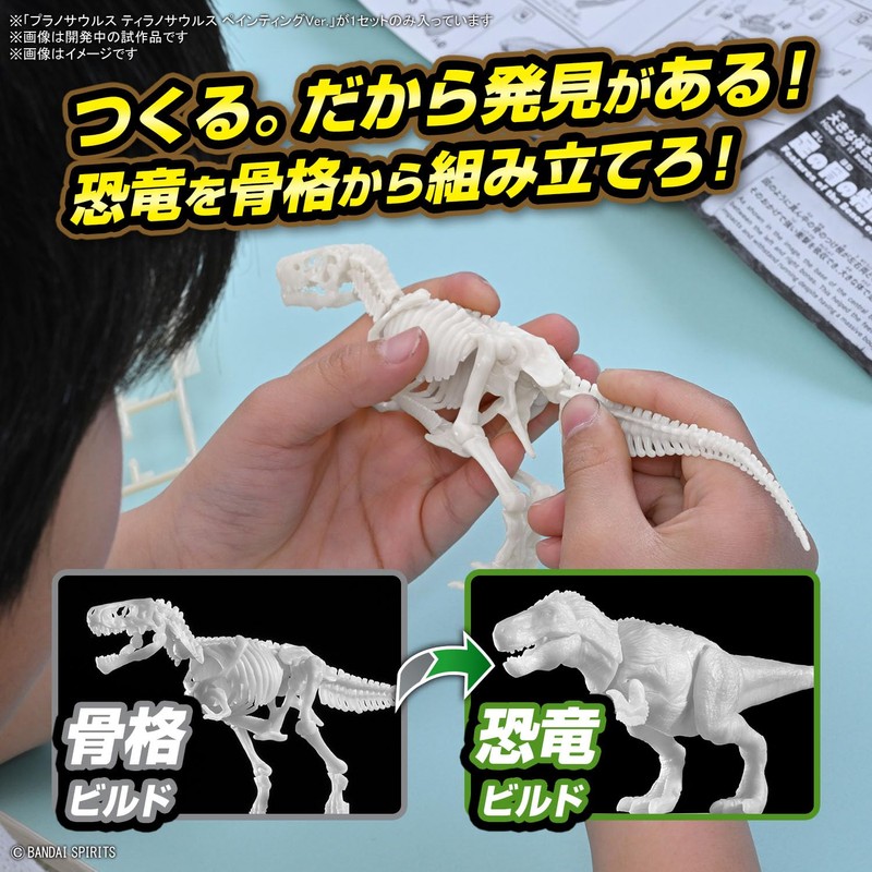 Planosaurus Tyrannosaurus Painting Version Plastic Model