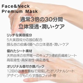 Ystella Face Pack with Neck, 30 Minutes 30 Minute Stereoscopic Moisturizing Care, 1 Bag, 1 Serum, 1.2 fl oz (35 ml), Sheet Mask, Face Pack, Neck, Pores, Rough Skin, High Moisturizing (1 Box (Pack of 5)