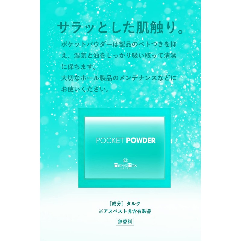 Men's Max Pocket Powder (0.08 oz (2 g) x 30