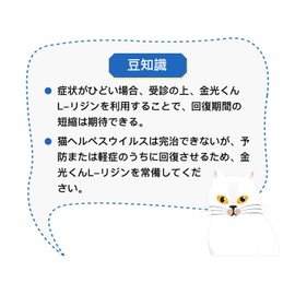 Kinko-kun L-Lysine for Cats, 100% Domestic Powder Type, 2.1 oz (60 g)