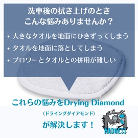 Microfiber Madness Car Wash, Wipe, Easy One Hand, Drying Diamond