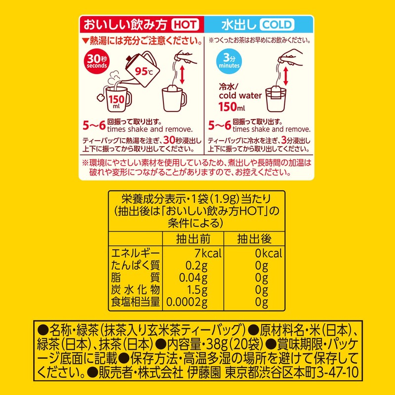 Itoen Oiocha, Brown Rice Tea, 0.06 oz (1.9 g) x