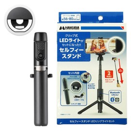 HAKUBA DSSLLTST-BK 106626 Selfie Stand LED Ring Light Set with Clip-on Ring Light, Selka Stick, Smartphone Tripod, Black