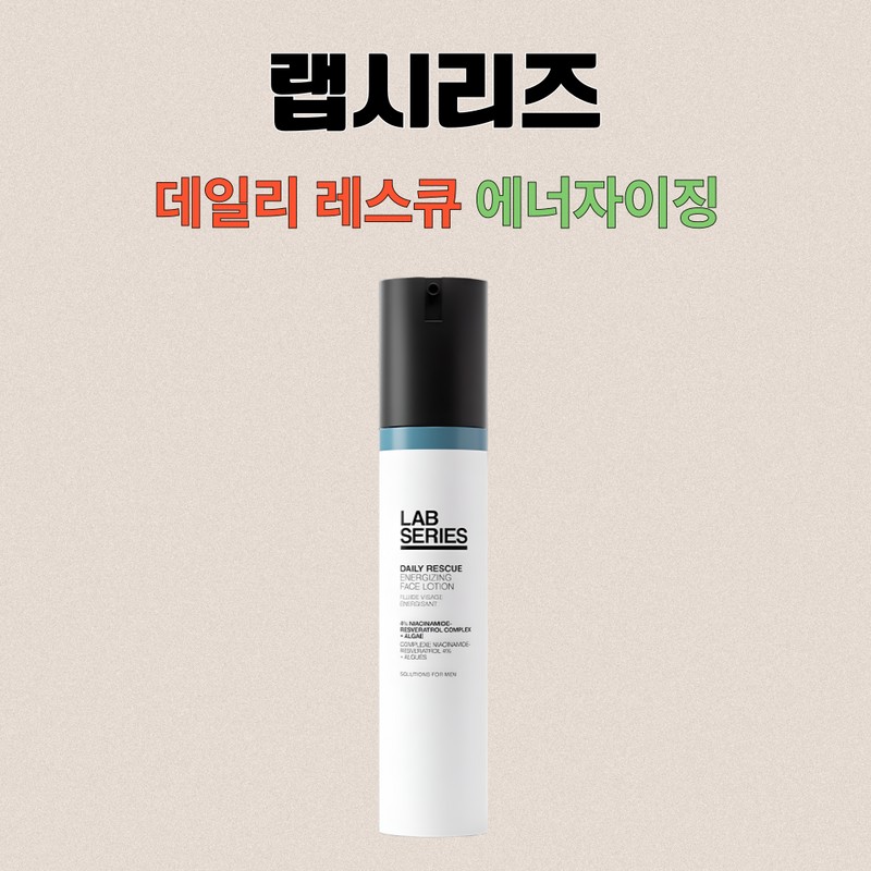 Rap Series Lab Series Lotion Daily Rescue Face Lotion 50mlX1