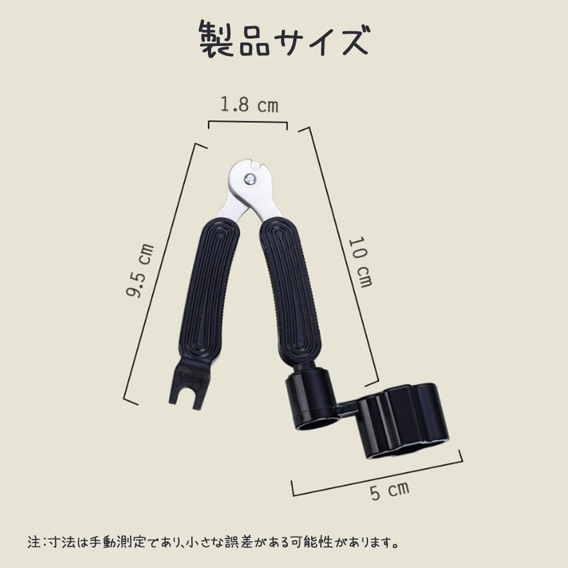 SHSHANLC String Winder, 3 in 1 Multifunctional Tool, Guitar String