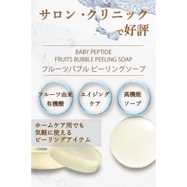 BABY PEPTIDE Dense Foaming Facial Cleanser, Peeling Soap (1 Piece), Pore Skin Care, Skin Care, Solid Soap