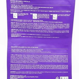 Vegan Effect Collagen Full Face Lifting Mask 45g x3SET(SH) / 비건이펙트 콜라겐 풀페이스 리프팅 마스크 45g x3SET(SH)
