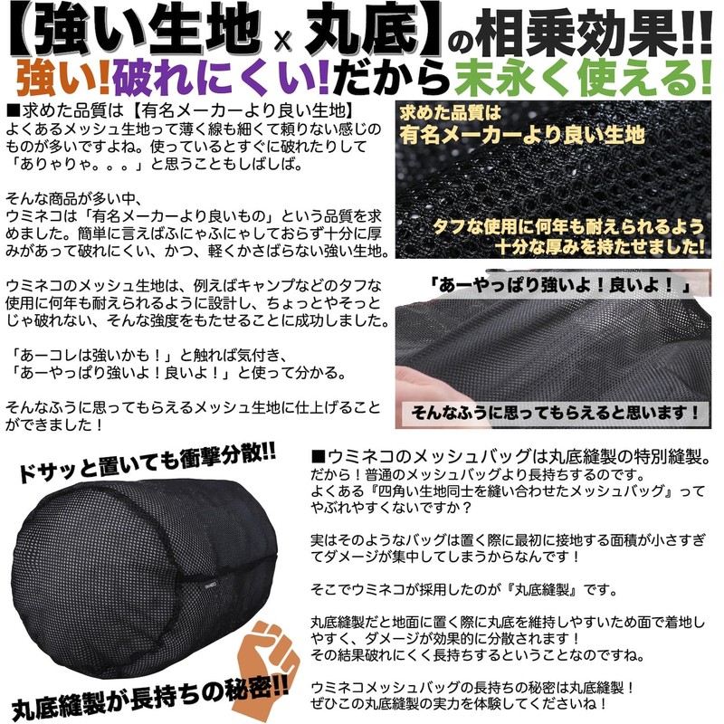 Umineko Stuff Bag VOLCANiSH Mesh Bag, Drawstring Bag, Set of