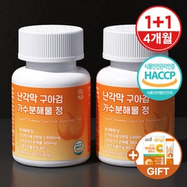 Geongangmeogeum (현대Hmall)건강머금 난각막 구아검 가수물 구절초 보스웰리아 프리미엄 정 1+1병(4개월분) +비타씨 (Hyundai Hmall) Health-Infused Eggshell Membrane Guar Gum Liquid Extract Chrysanthemum Boswellia Premium Tonic 1+1 Bottles (4 Months Supply) + Vita C