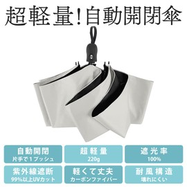 Angels Closet, 2024 Version Folding Umbrella, Auto Open & Close, Lightweight, 7.8 oz (220 g), Durable, For Both Sunny and Rainy Weather, 100% UV Protection, Fully Blackout, Windproof, Waterproof,