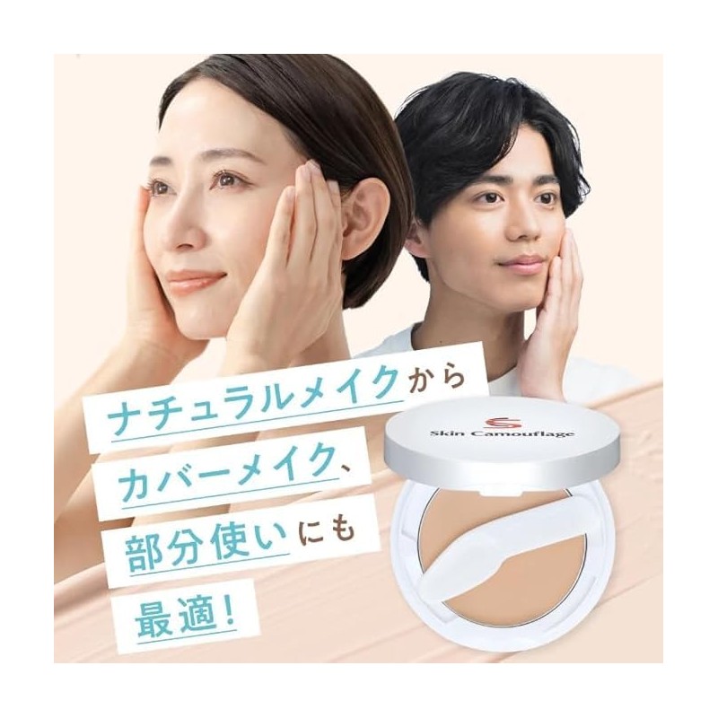 【簡単カバーメイクセット】マーシュフィールド SCクリームファンデS（レフィル・ケース）＆スリーウェイファンデブラシ (12)