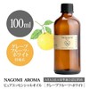 Grapefruit White 100ml Essential Oil Aroma Essential Oil Natural NAGOMI