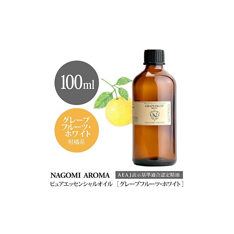 Grapefruit White 100ml Essential Oil Aroma Essential Oil Natural NAGOMI