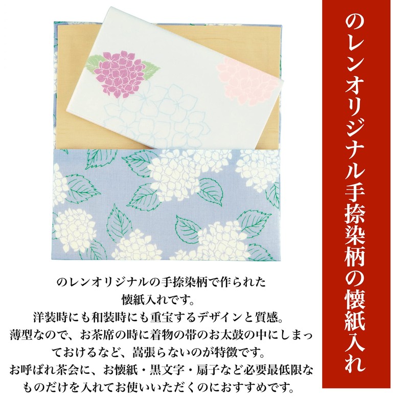 Noren Kaishi Paper Holder, Hand Printed, Made in Japan, Fabric