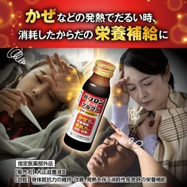 パブロン滋養内服液アルファ 50ml