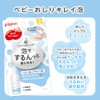 Pigeon Hypoallergenic Low Irritation Baby Butt Cleansing Foam 100ml White