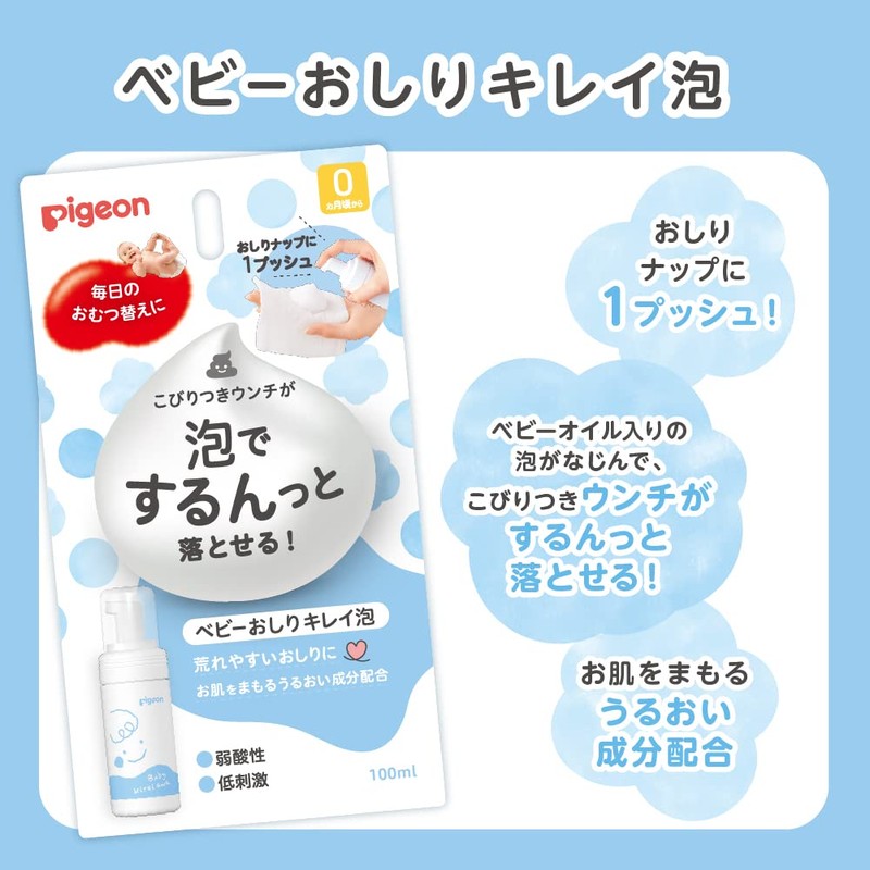 Pigeon Hypoallergenic Low Irritation Baby Butt Cleansing Foam 100ml White