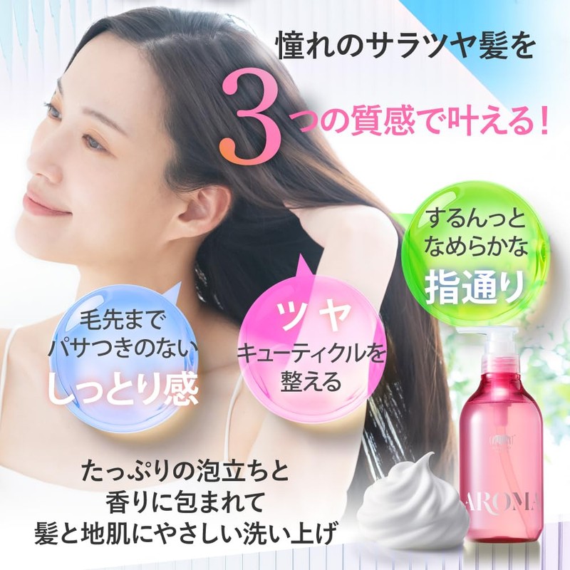 【Salon Exclusive】Choose your fragrance and professional quality EARTHEART Aroma Shampoo