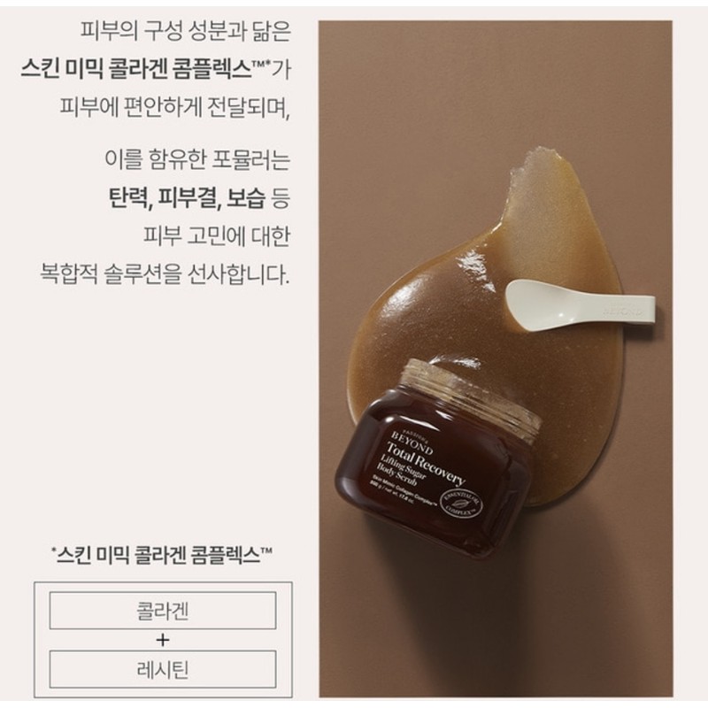 Beyond Total Recovery Lifting Sugar Body Scrub 500g / 비욘드